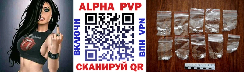 Alpha PVP кристаллы что такое Отрадный