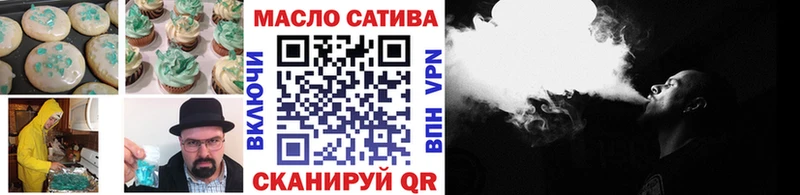 Еда ТГК марихуана Отрадный