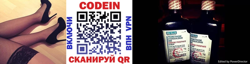 Кодеиновый сироп Lean напиток Lean (лин)  Отрадный 