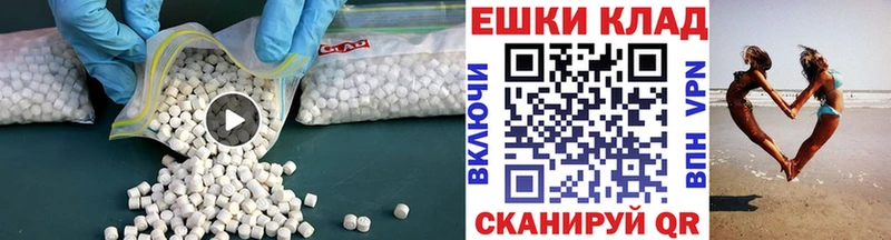 Экстази ешки Отрадный