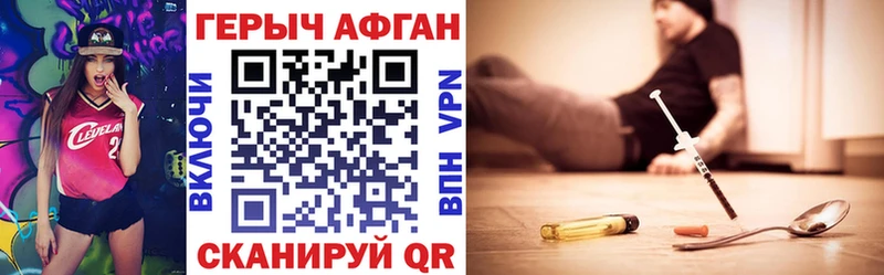 ГЕРОИН Heroin  Отрадный 