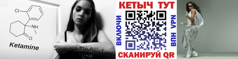 наркота  Отрадный  Кетамин VHQ 
