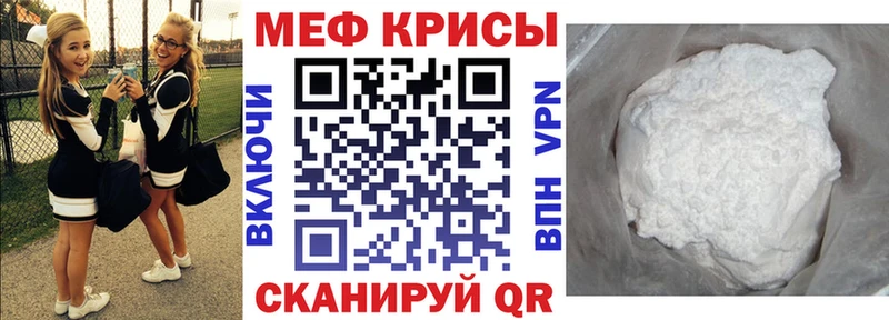 Мефедрон мяу мяу Отрадный